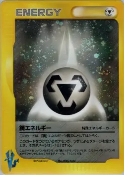 Metal Energy 「POKEMON_VS No. 150」「JP」